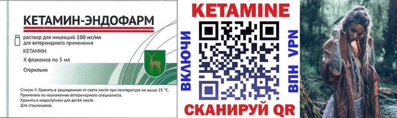 КЕТАМИН ketamine купить Емва
