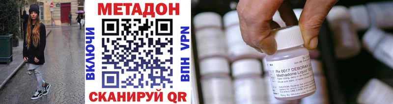 Метадон кристалл как найти закладки Емва